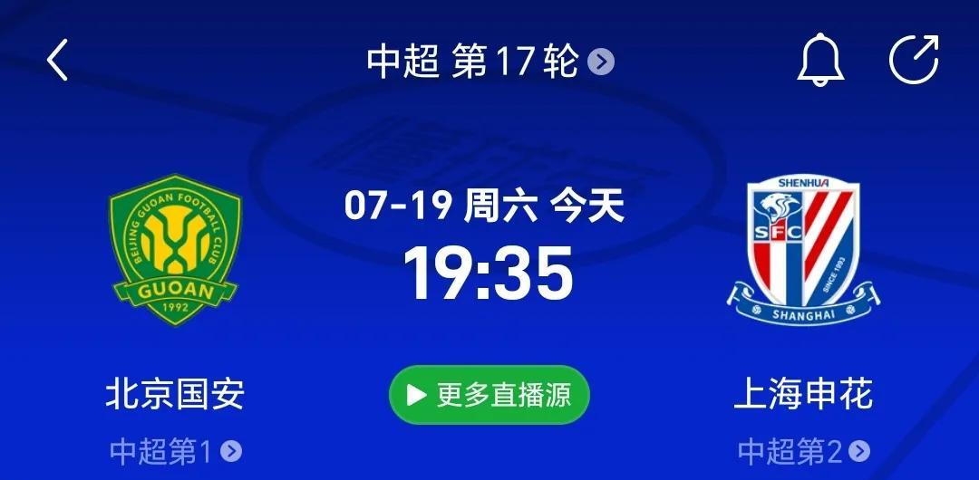 今晚中超联赛有一场焦点对决，那就是国安主场踢申花，主裁判是马宁，本赛季国安和申花