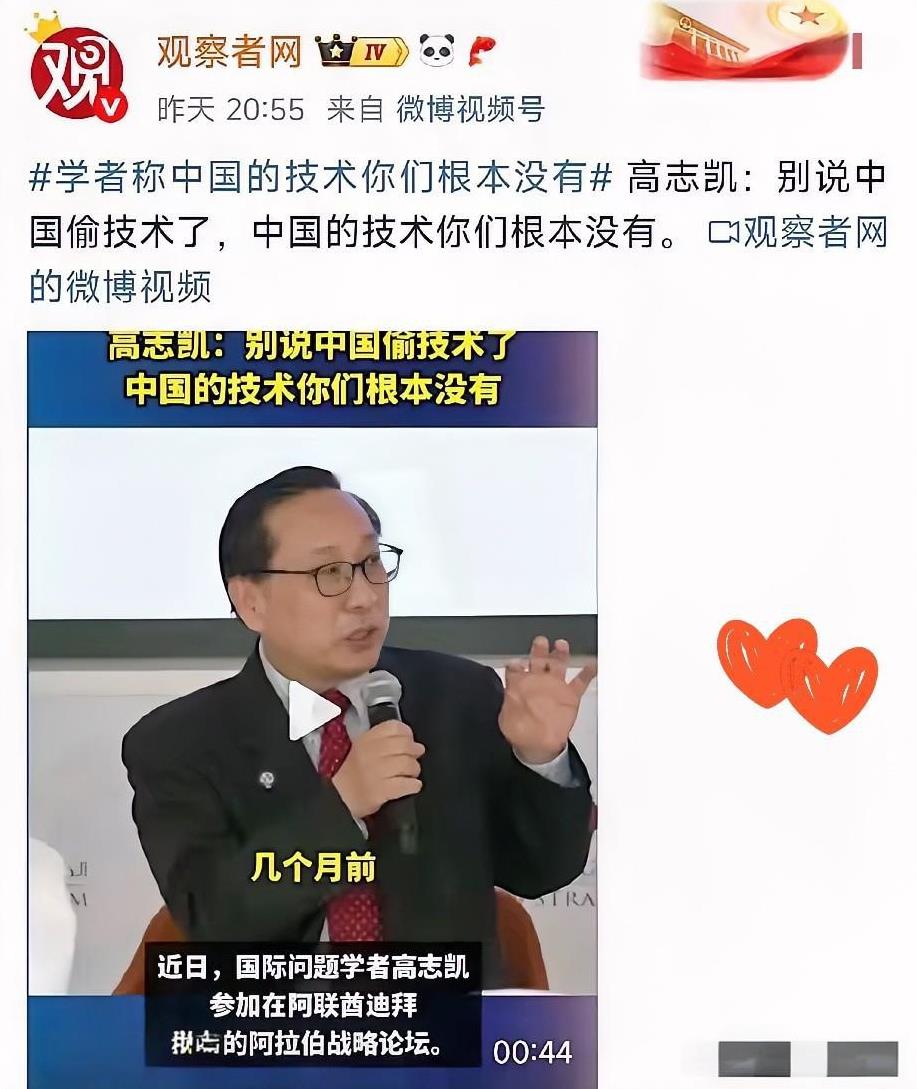 美国某些人又在抹黑了，说我们六代机抄袭他们的技术。
对于这种无耻之徒的行为，我们