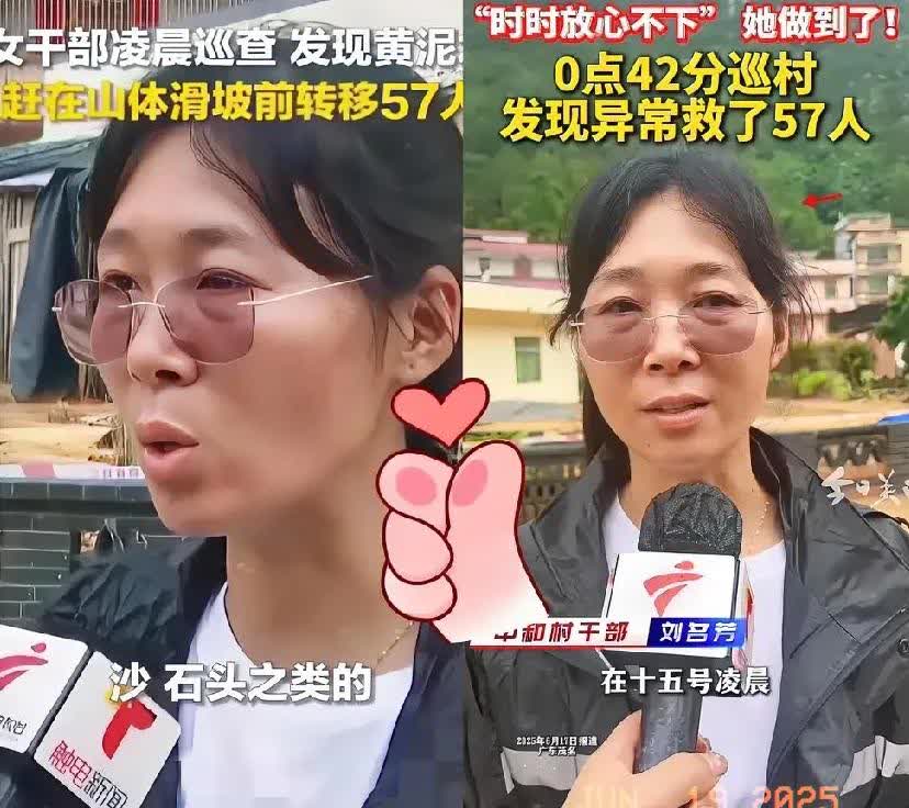 女干部刘名芳火了

真正的人民公仆

6月15日凌晨12点多，女干部刘名