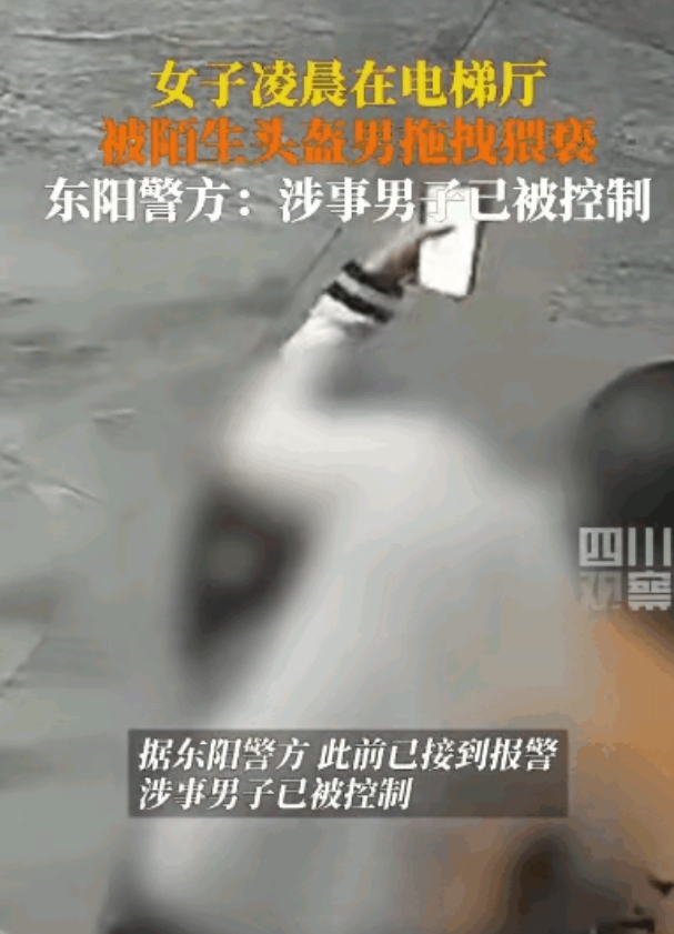 胆大妄为！浙江东阳，一戴头盔的中年男子于深夜对正在等电梯的小姑娘实施猥亵，男子先