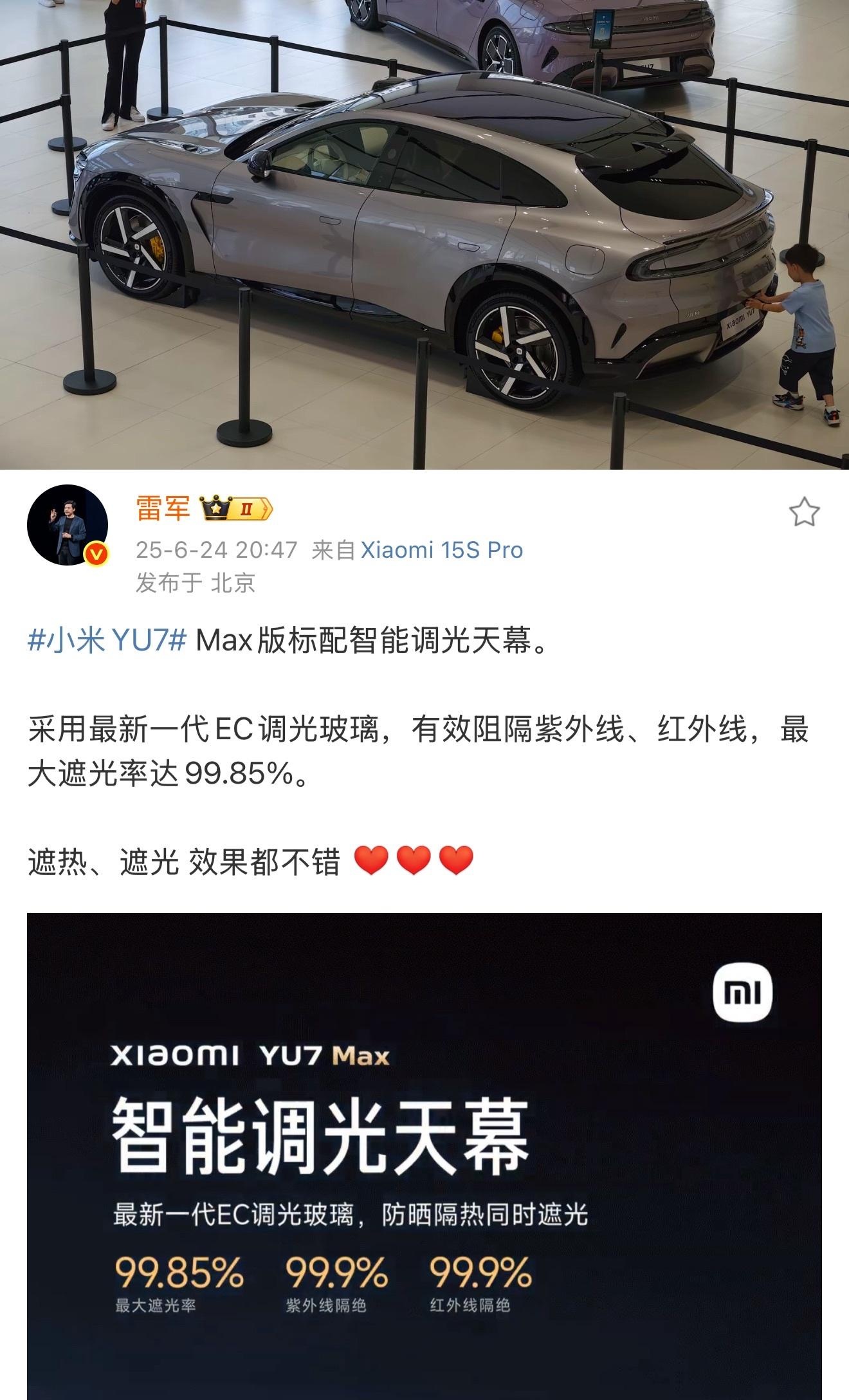 小米 YU7 为女车主准备了遮阳…
我也不理解，为什么从小米造车开始，车子才做防
