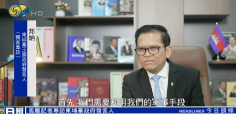 柬埔寨似乎一直在避免战火！柬埔寨政府发言人25日接受凤凰卫视专访时表示，柬方不愿