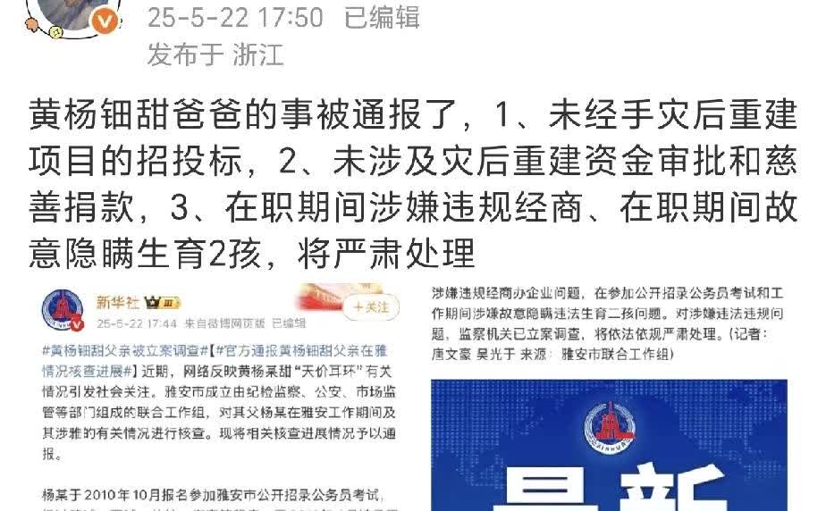 父亲被调查，影响女儿播剧吗？
答案是确定一定以及肯定！
哪怕最后的调查结果证