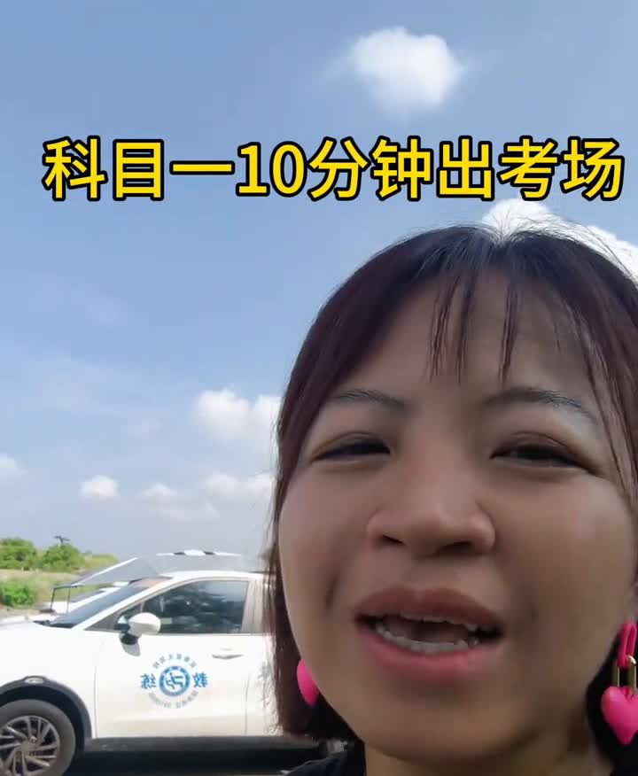科目一想要十分钟出考场，记住以下五句话轻松得九十八分。
科目一最难的扣分题：
