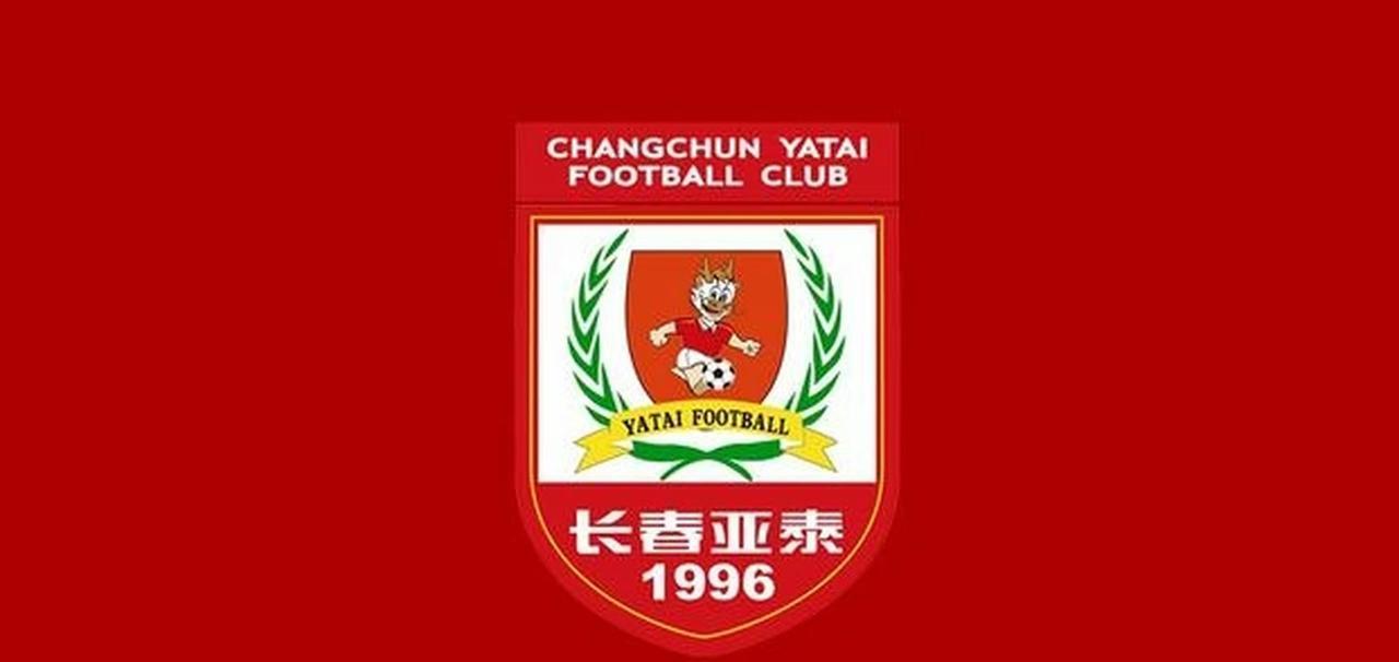 长春亚泰差一点跳出苦海！
客场1：1平云南玉昆，如果只看比分，亚泰球迷完全可以接