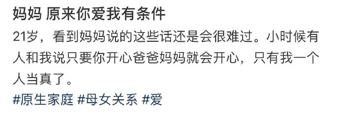 原生家庭的重要性