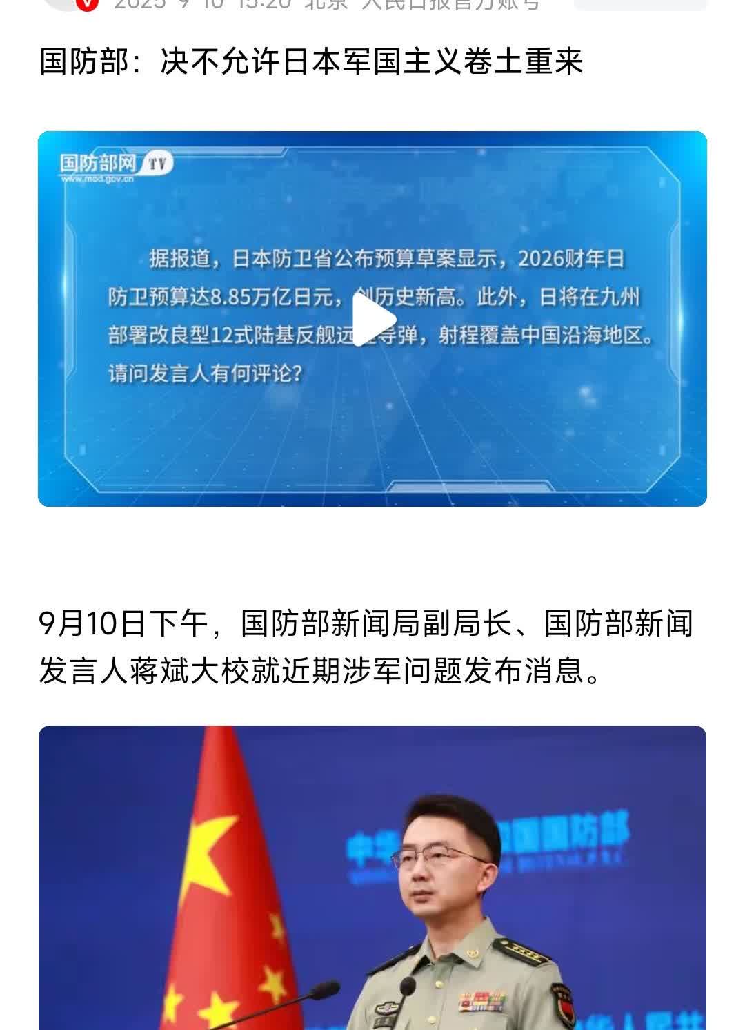 中日关系的走向取决于中国的国力。
我结识过不少日本人，他们大多知晓日军侵华期间