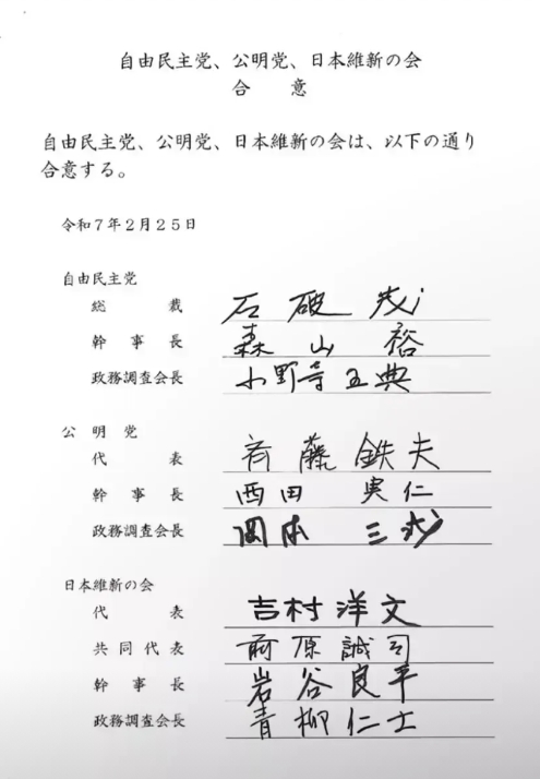 这是石破茂等日本高官们的签名吗？写的真是一言难尽啊。

真的好一般，好像是我们普