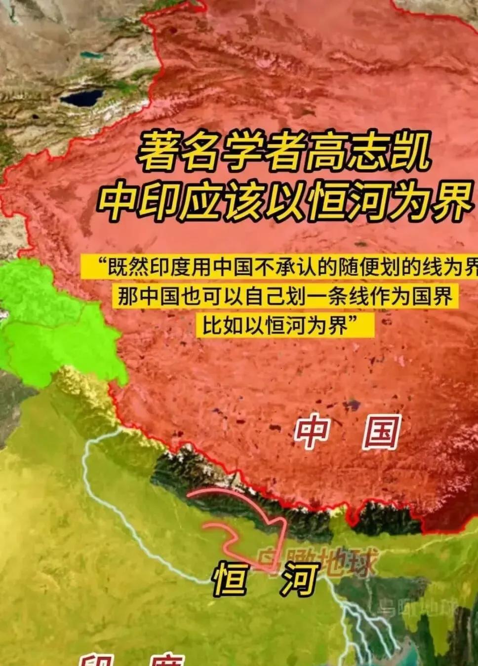 高志凯教授提议中印边界以恒河划分 王玄策历史事件是主要依据
我最近在网上看到高志
