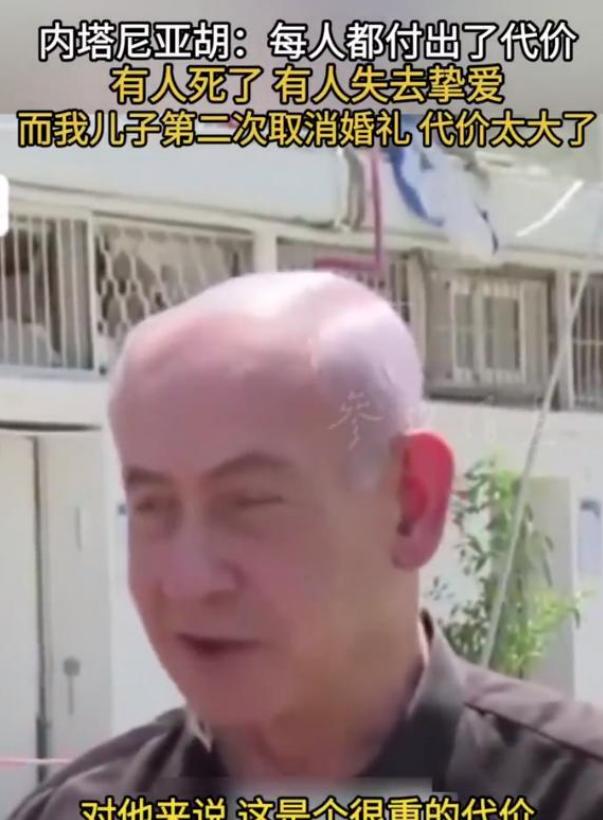 内塔尼亚胡：每人都付出了代价，有人死了，有人失去挚爱。



6月19日，特拉维
