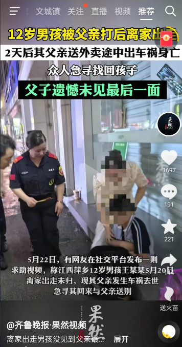 叛逆孩子离家出走，父亲因他忧心车祸身亡！
12岁男孩玩手机，无心学习，父亲打了他