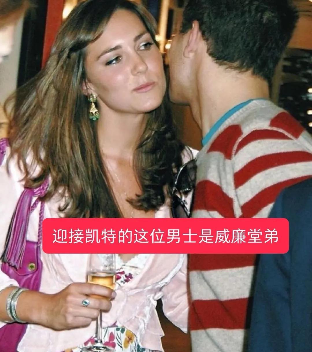 凯特王妃一开始就被王室认可了
凯特虽然是平民，但她一早就被王室成员认可了。06年