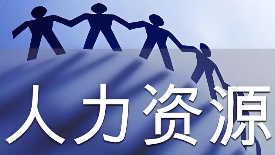 人力资源服务外包适合哪些企业？人力资源外包机构推荐