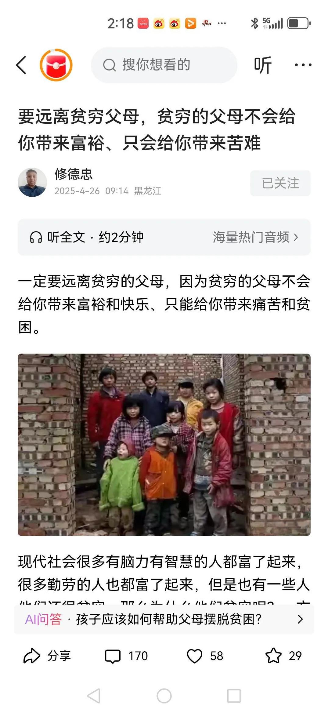 如何与贫穷的父母远离？是暂时远离出去打拼还是各方面全面远离再不往来？远离多远？去