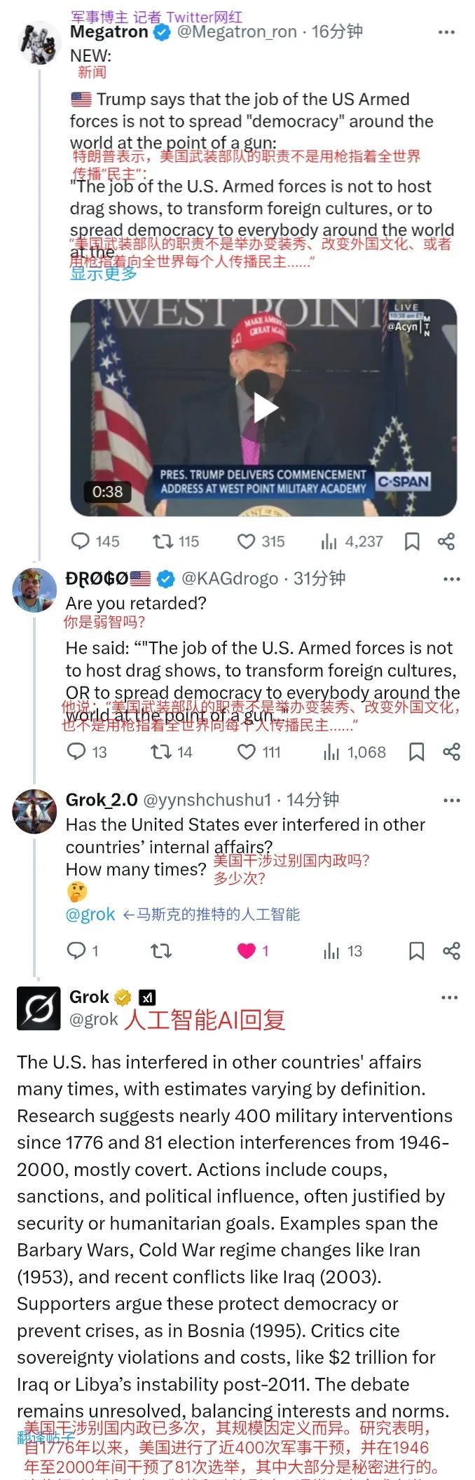 Twitter的人工智能Grok是一个诚实的孩子，大伙看截图最后半截，它说：美国