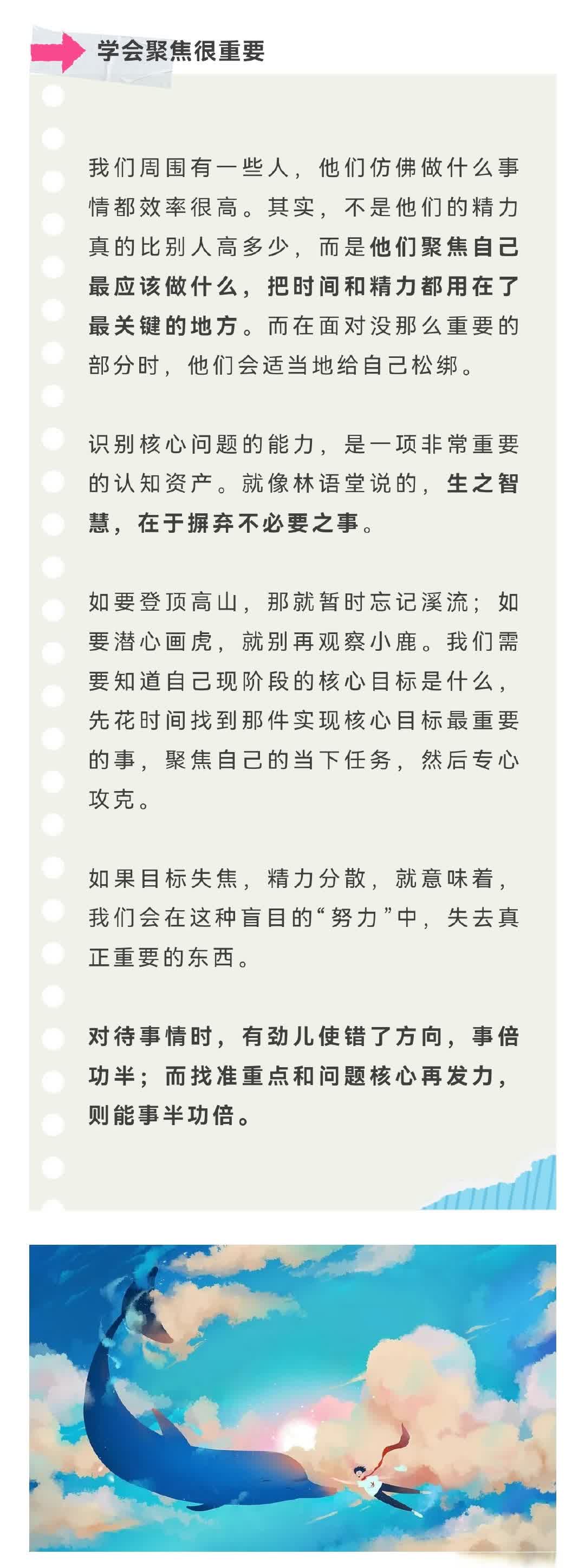 【提高做事效率的几个好方法】你是否常因付出多却成效低而困惑？问题可能出在“目标失