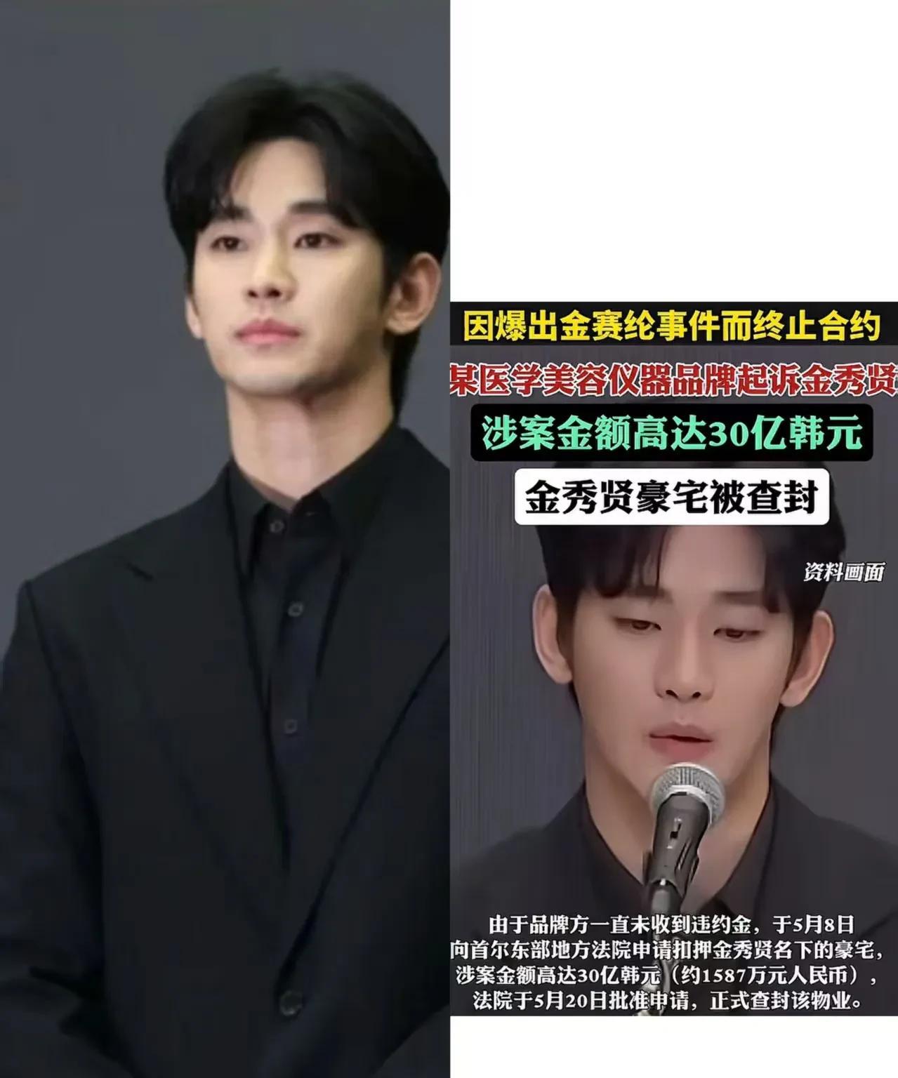 金秀贤深陷债务危机，
房产被扣押引热议！
近日，韩国男星金秀贤陷入困境，其名下价