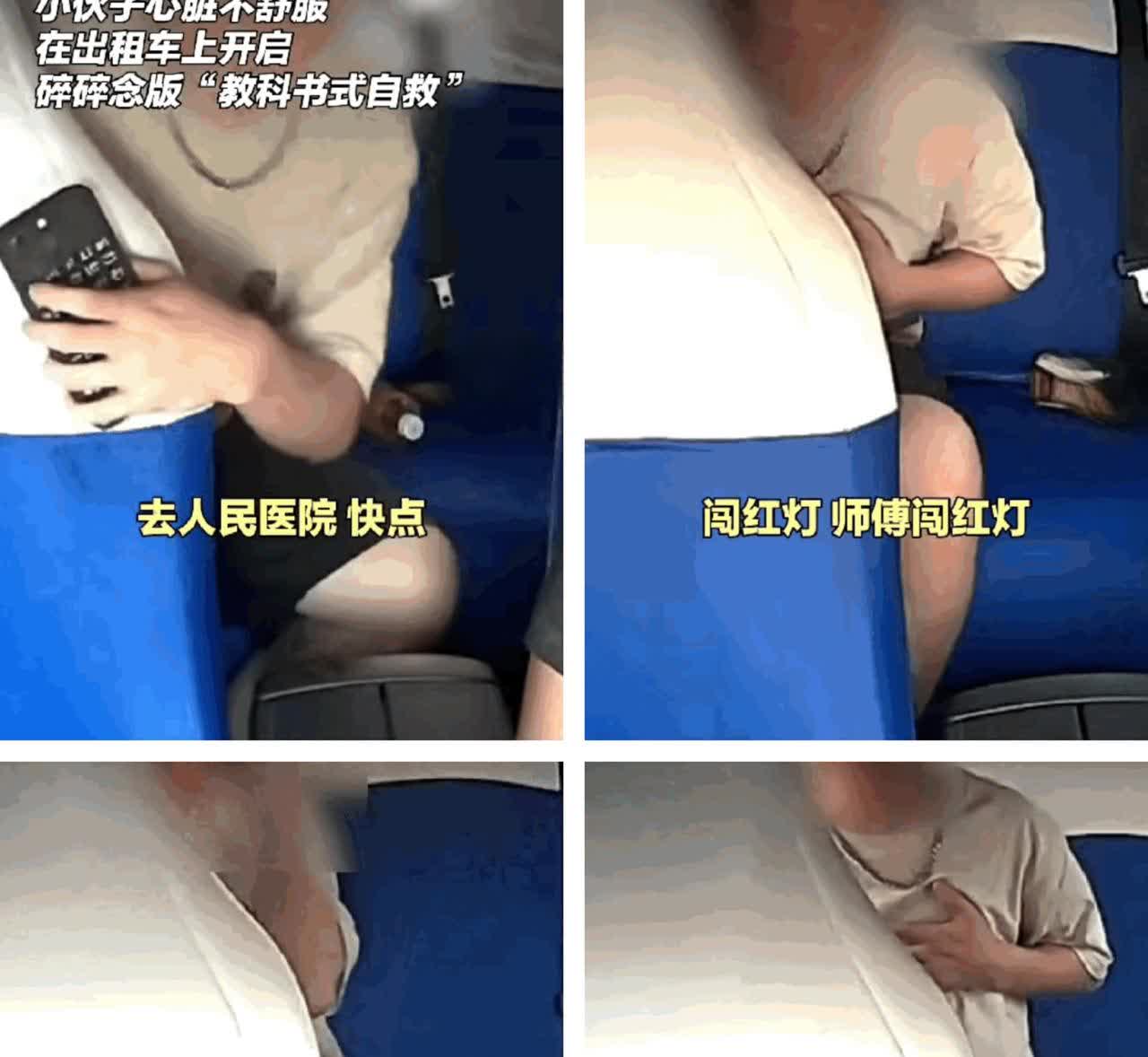 救命还能这么“卷”？
四川乐山这男子的自救操作，
直接把出租车司机都看呆了！