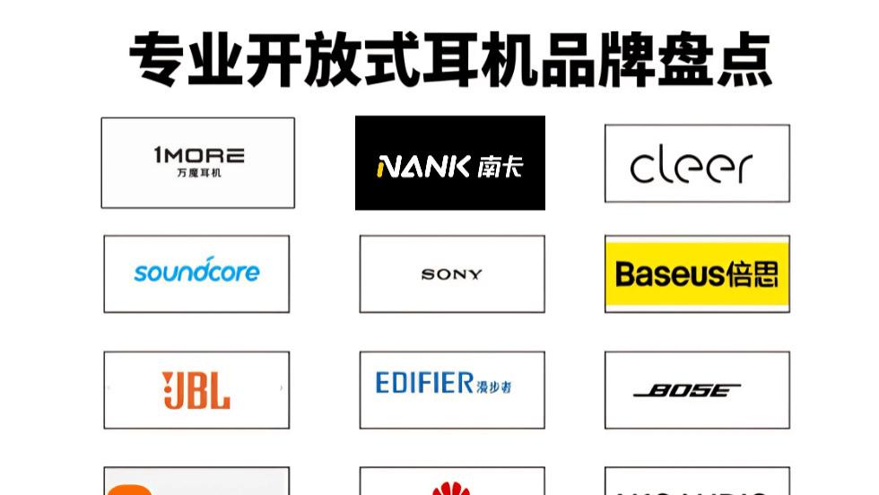 开放式耳机怎么选最舒服？十款品质口碑最好的开放式耳机推荐