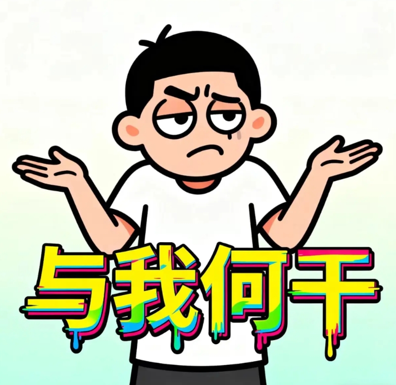 真是关心则乱，由于经常关注中东事态，我居然对以色列这个国家，特别是内塔尼亚胡这个