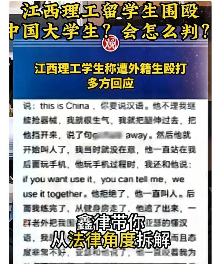 最近江西高校那起殴打事件可太引人关注了！听说打人的是巴基斯坦留学生，好家伙，这消