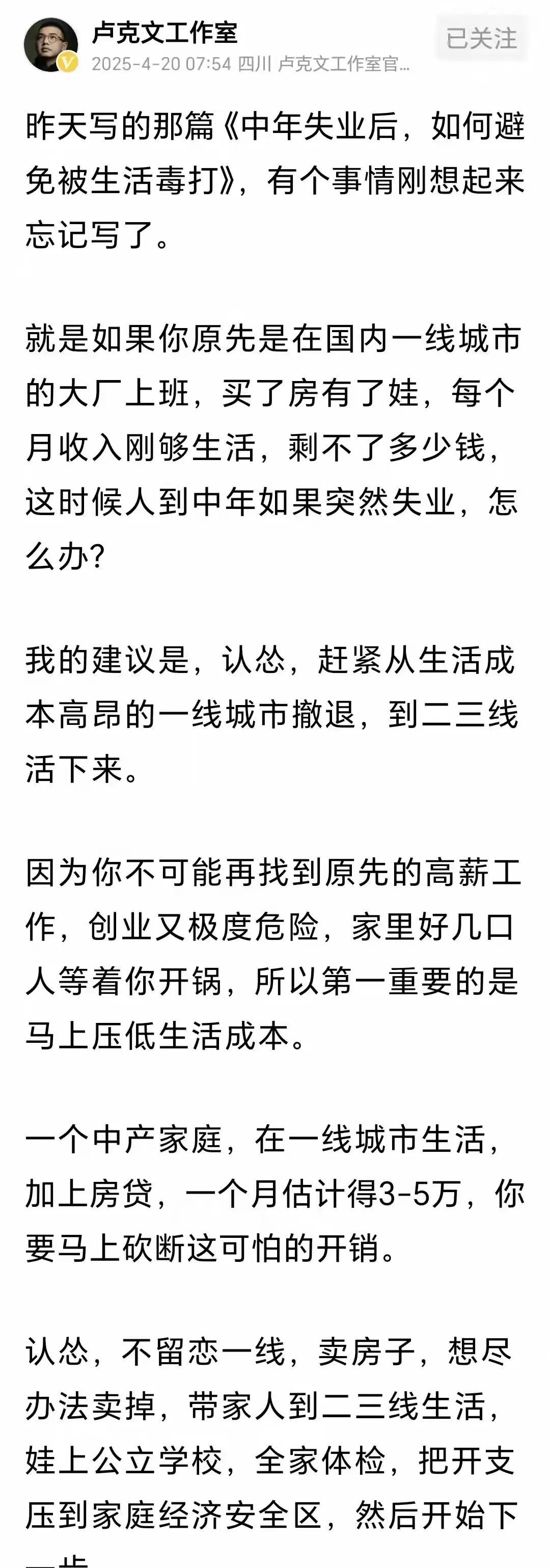 卢克文一针见血，餐饮利润集体下滑，北京上海这两年都下滑的厉害。
去越南投资的都破