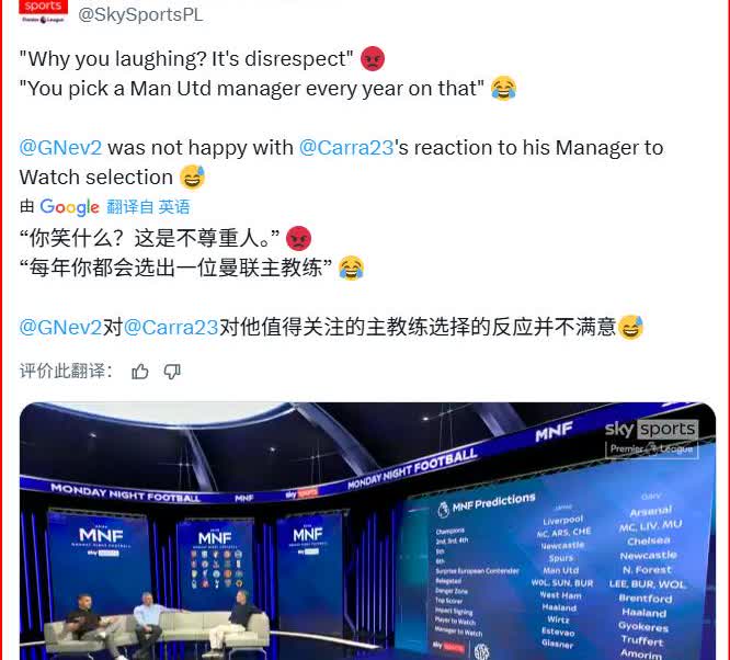 卡拉格又在忽悠曼联换主教练

英超第一轮比赛结束了，讲道理，我都没想到曼联0