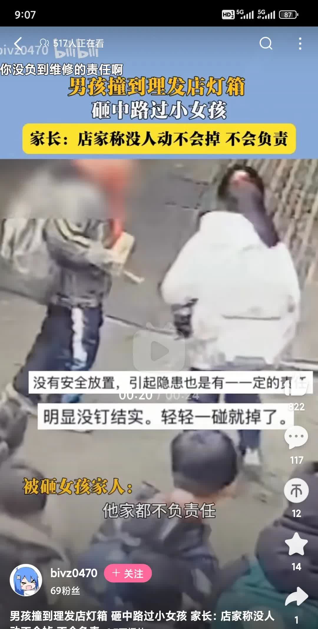 根据《民法典》这类法律，在公共场所店家要负责自己的三包区域的卫生以及安全，别说店