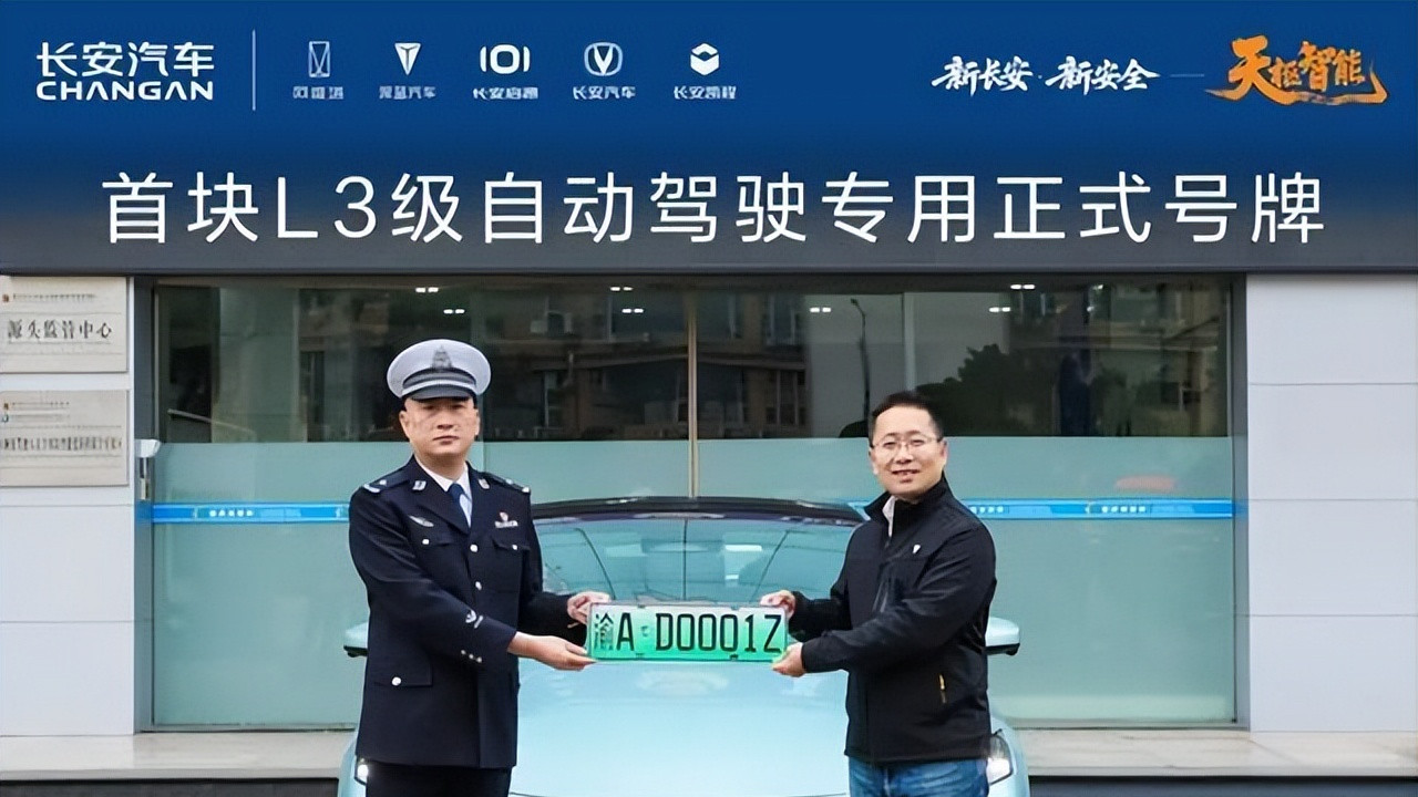 国内首张！L3级自动驾驶牌照，深蓝SL03“率先领跑”，想不火都难
