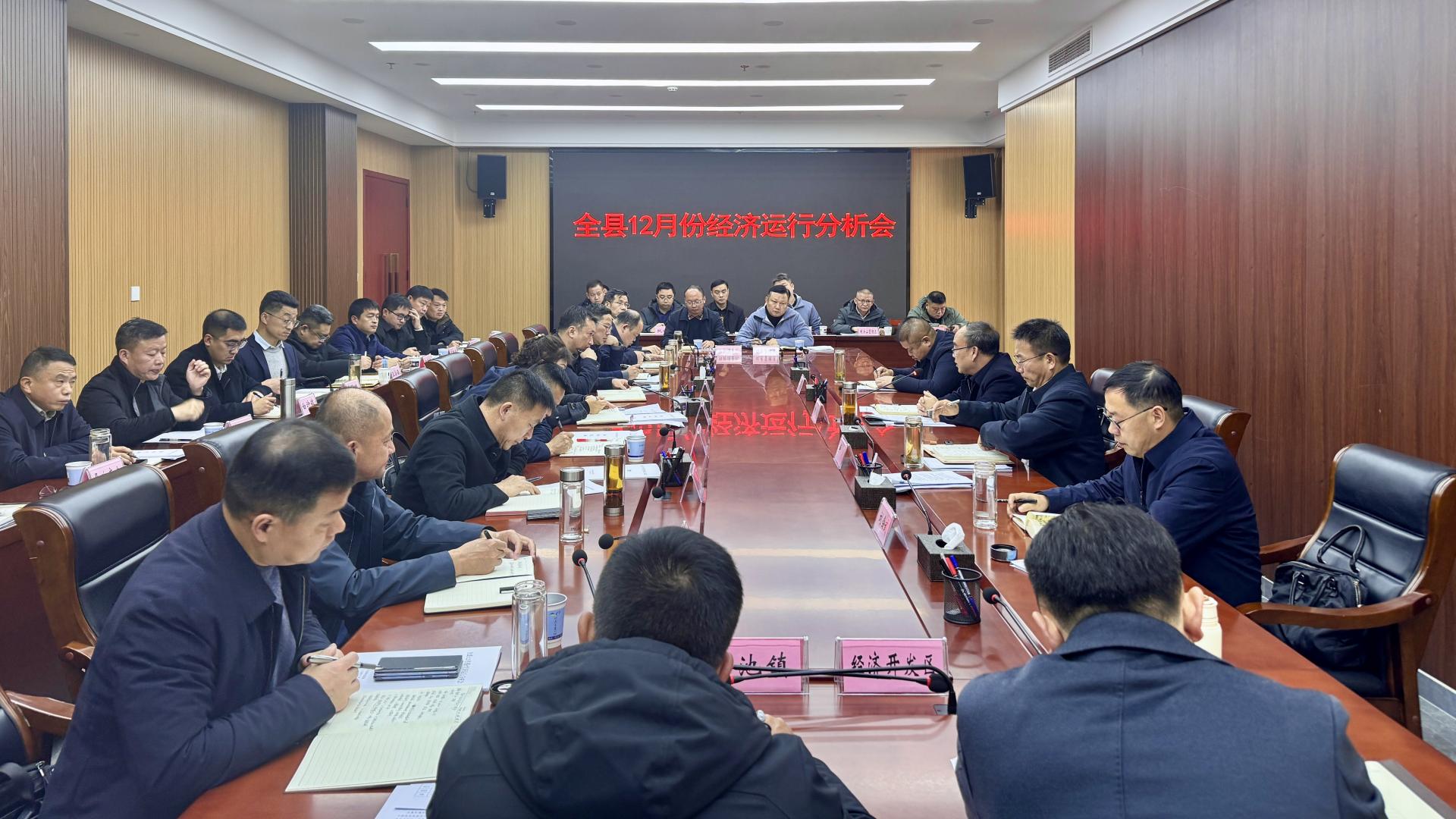 阳新县召开经济运行分析会 奋力冲刺全年目标任务