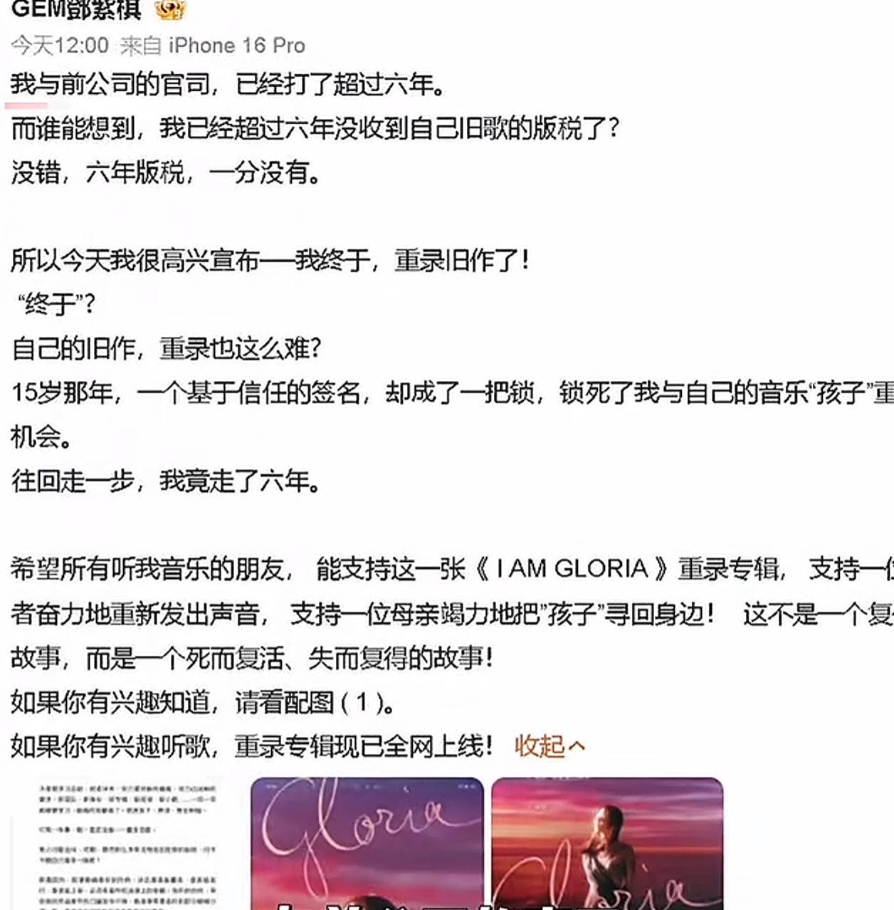 李荣浩发文力挺邓紫棋重录专辑。这是两位创作歌手之间的惺惺相惜。
邓紫棋今天发文称