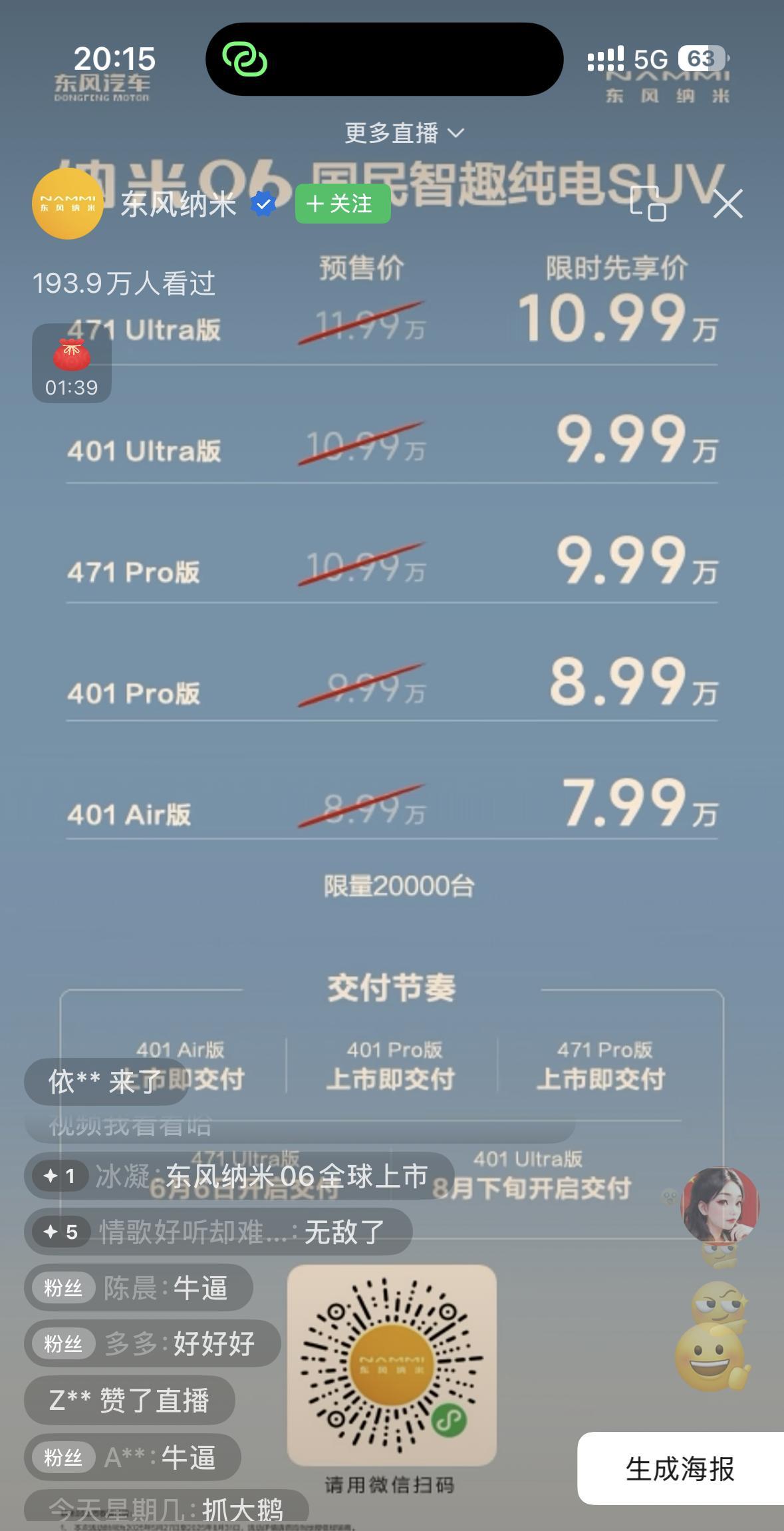 7.99万起，最少401km最高471km续航、2米7轴距配天地门、全系L2，U
