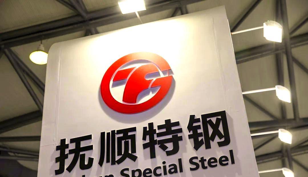 抚顺特钢：预计归属于上市公司股东的净利润为-2.6亿元至-3亿元
这个消息有点出