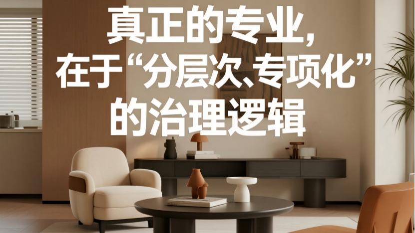 别再被“雾化枪”忽悠了！这才是除甲醛公司专业与否的分水岭