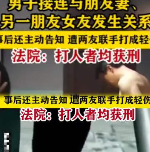 “关系太乱了”
甘肃宕昌，一男子赵某与好友的妻子发生关系，并且炫耀自己有本事撬