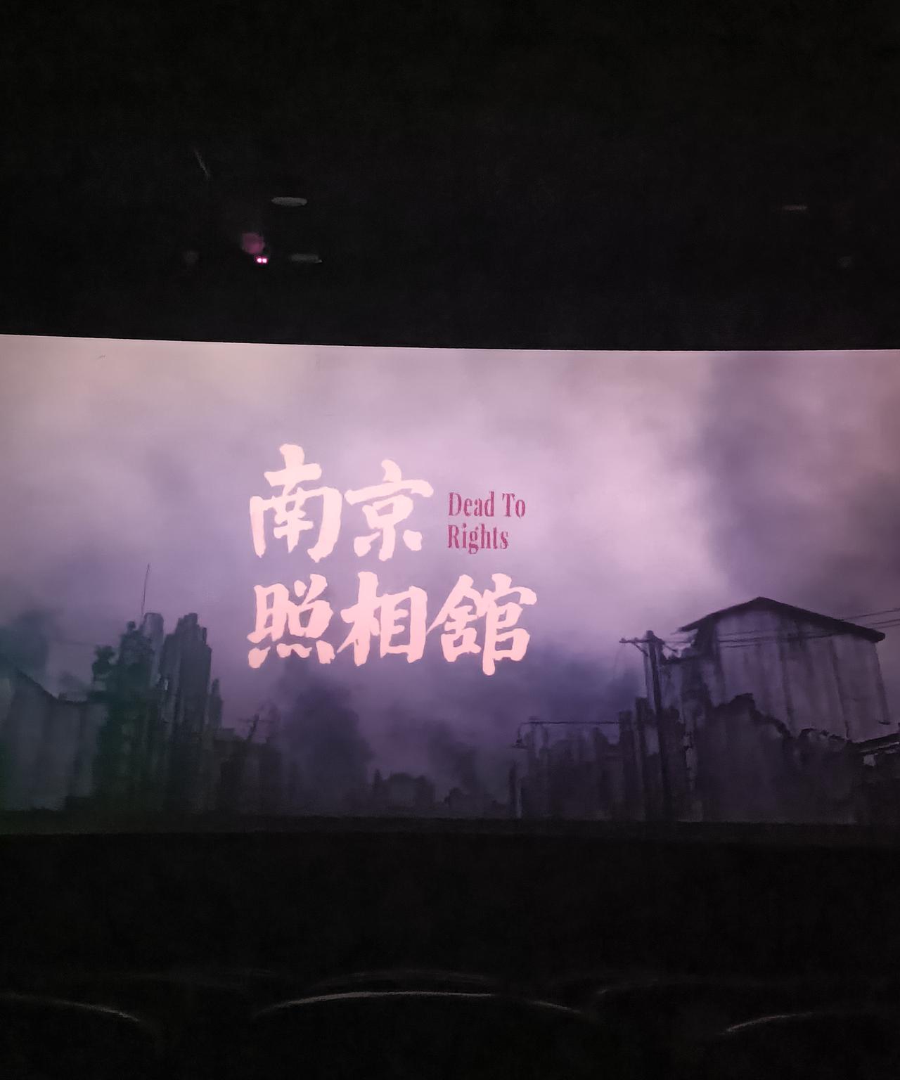我又是一个人看的电影
说实话，最近的电影质量很高
长安的荔枝，戏台，南京照相馆