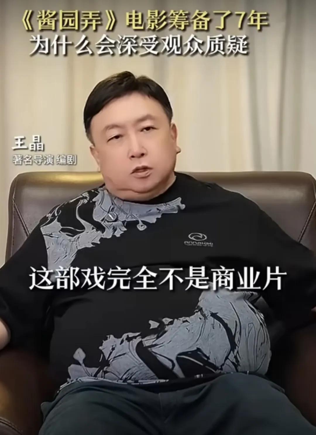 王晶一针见血点评导演陈可辛的《酱园弄》：典型的既要又要，又想要拿奖，又想要票房，