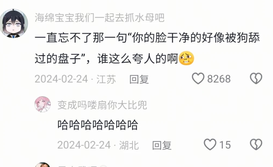 谁这么夸人的啊