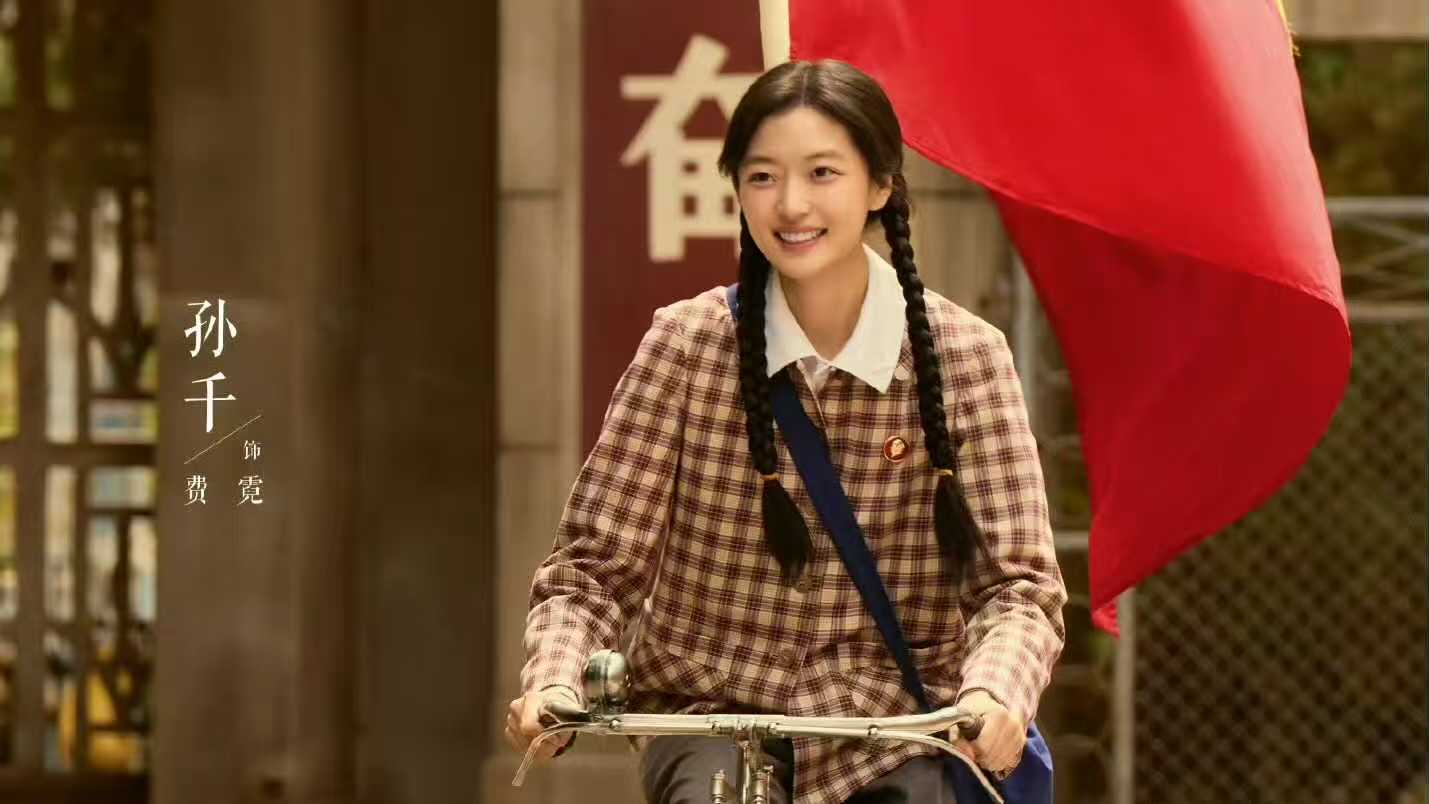 《纯真年代的爱情》为何被称为青春版《父母爱情》？
由孙千、陈飞宇、郭晓婷等主演的