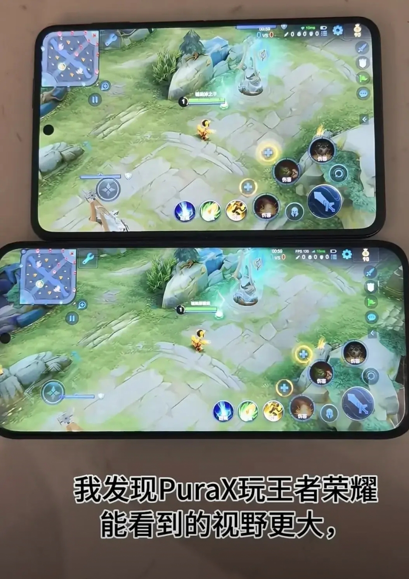 都玩《王者荣耀》，HUAWEI Pura X体验就是不一样！
跟别的比，它视野范