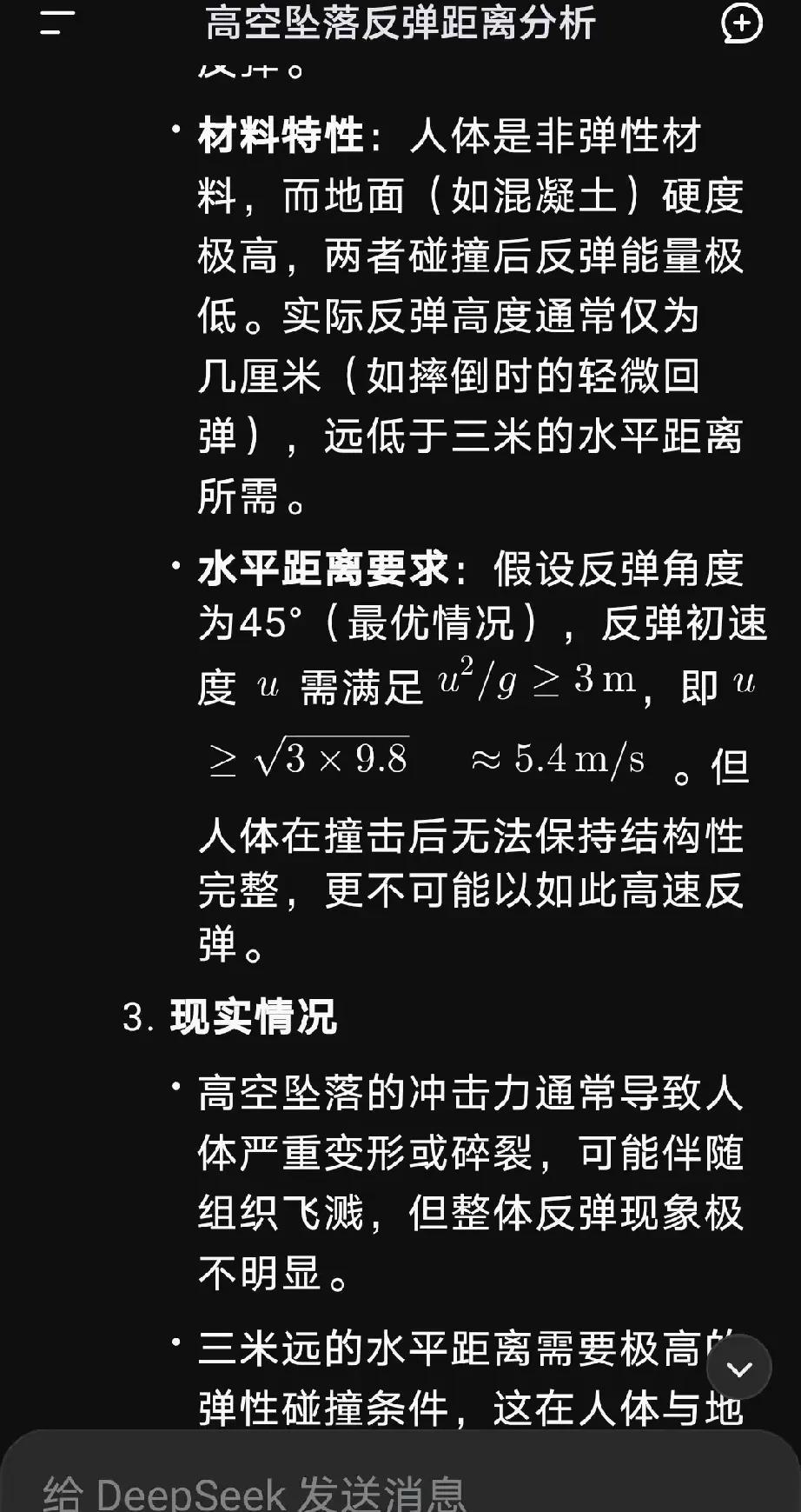 不得不说这一届的网友太厉害了，这推算能力快赶上福尔摩斯了。
刚刚刷到一网友在De