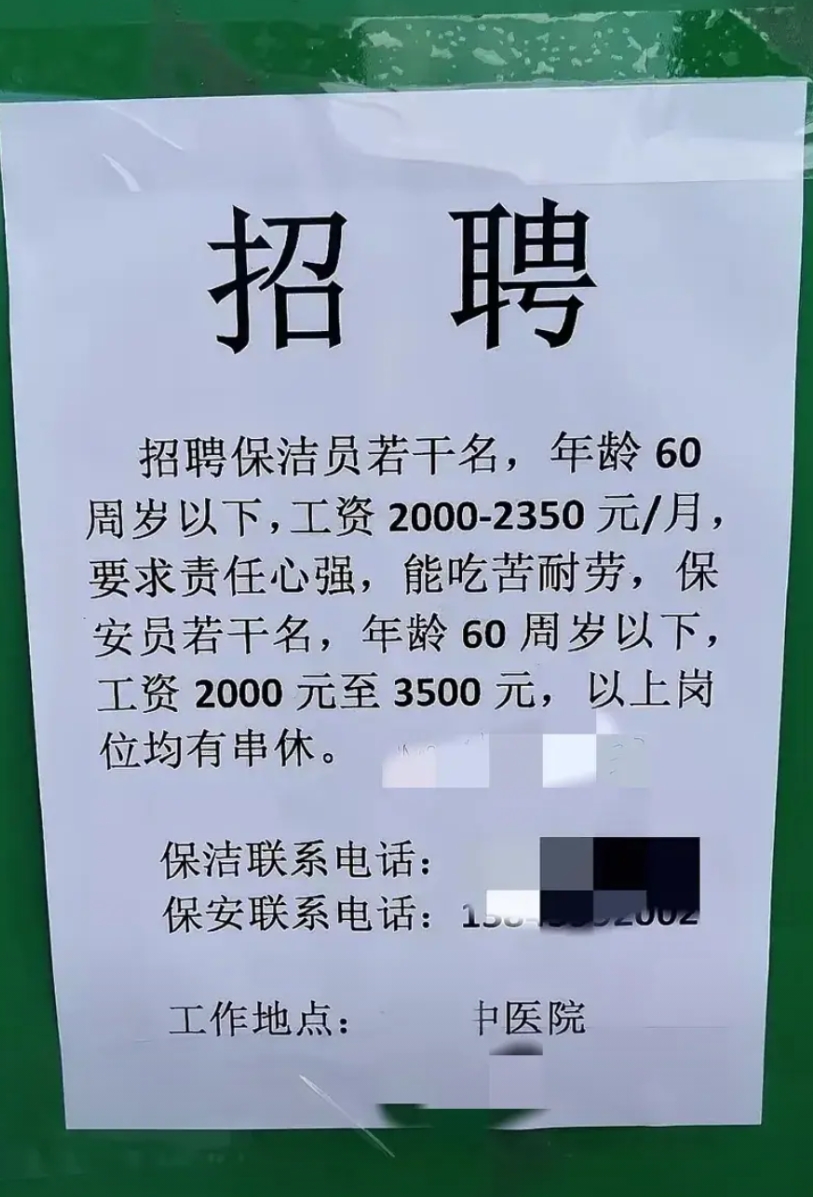 再过5年，可能保安都没得做了。现在一些年纪大的五六十岁的人还能去做一份保安工作。