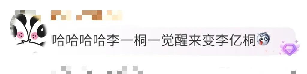 #救命！李一桐新剧直接开挂成古代女霸总！# 谁懂啊！李一桐在《书卷一梦》里从平民