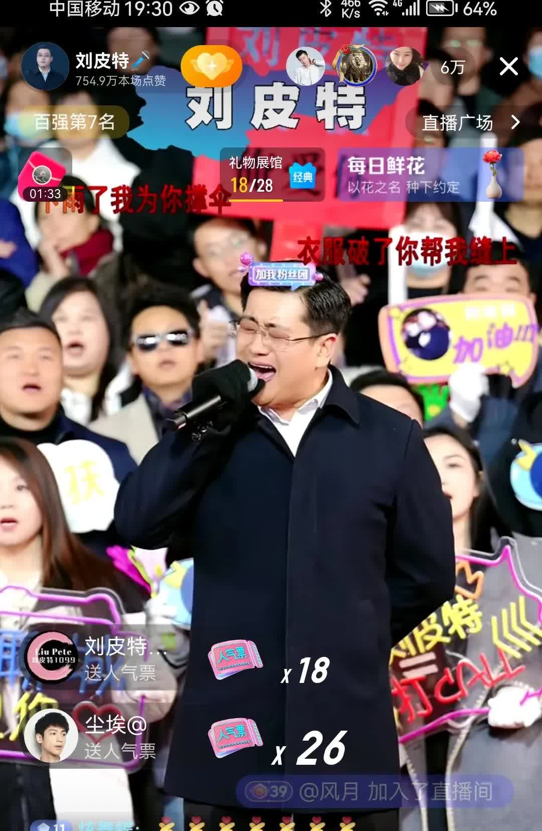 靠唱歌成为网红的皮特，那么受大家喜欢，直播间10万加。进去听了一会，他的歌很一般