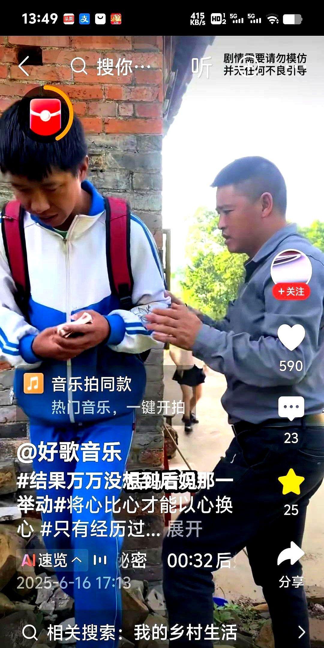 继母攥着钱往屋里走，男孩攥着衣角直哆嗦。
父亲低头继续扫地，裤兜里那部手机屏幕碎