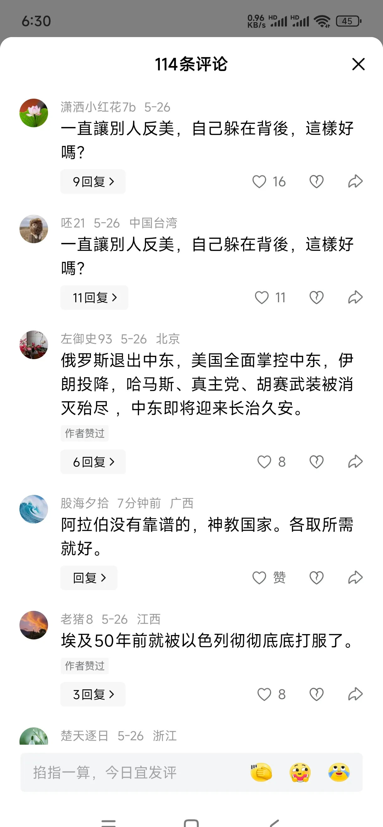 气炸了！那些在网上兴风作浪的“1450”网军，最近可真是倒了大霉！他们的老把戏频