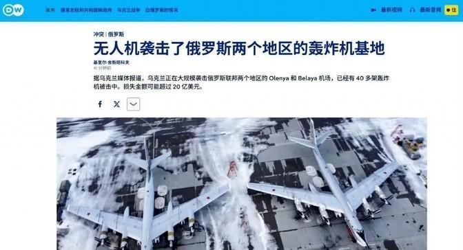 俄乌战场又出现新的战争形式了，乌克兰用特工+无人机千里点爆俄罗斯4座空军基地，俄