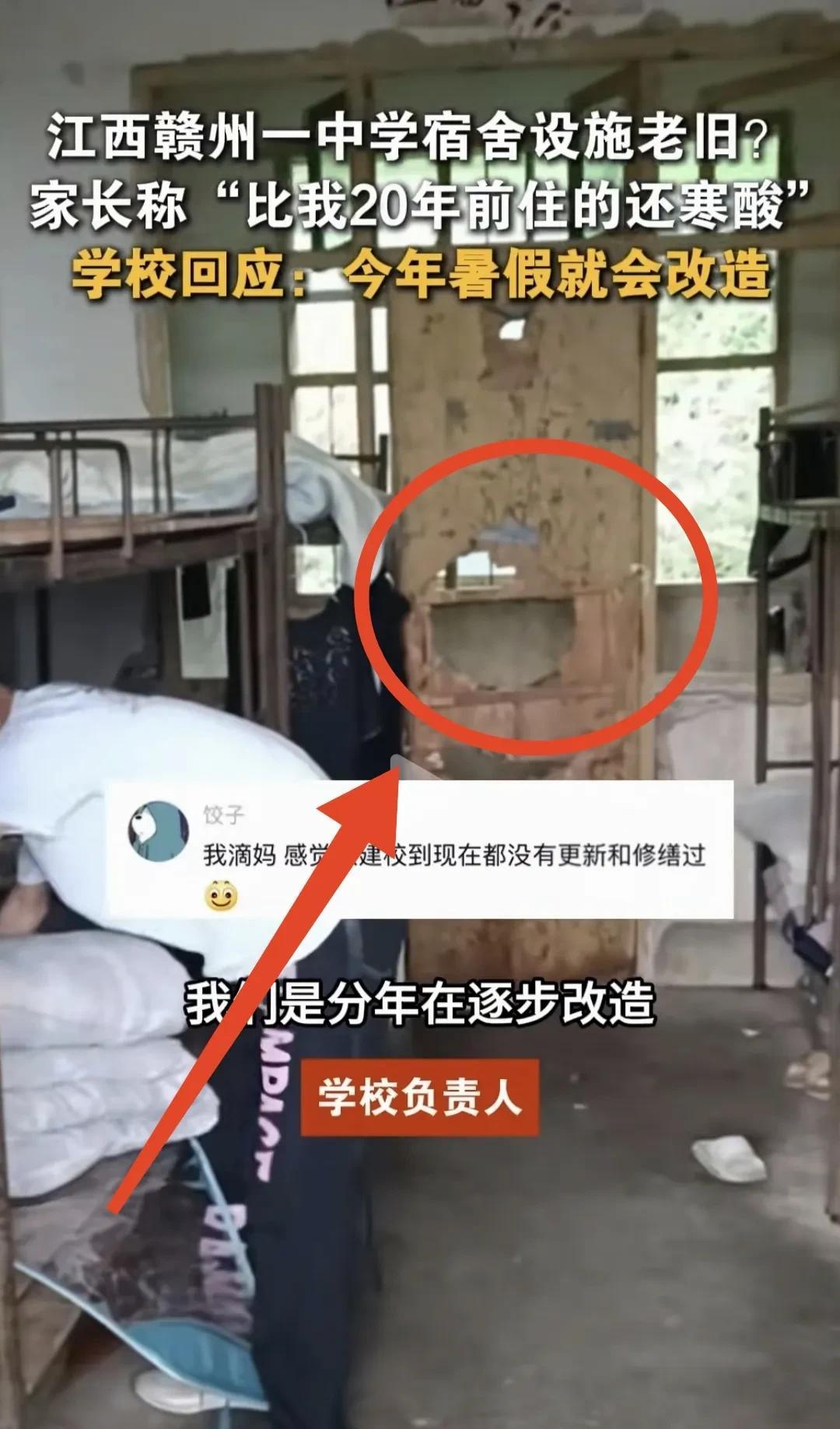 “再穷不能穷教育，再苦不能苦孩子”不能只是一句口号，都21世纪了，居然还有这样破