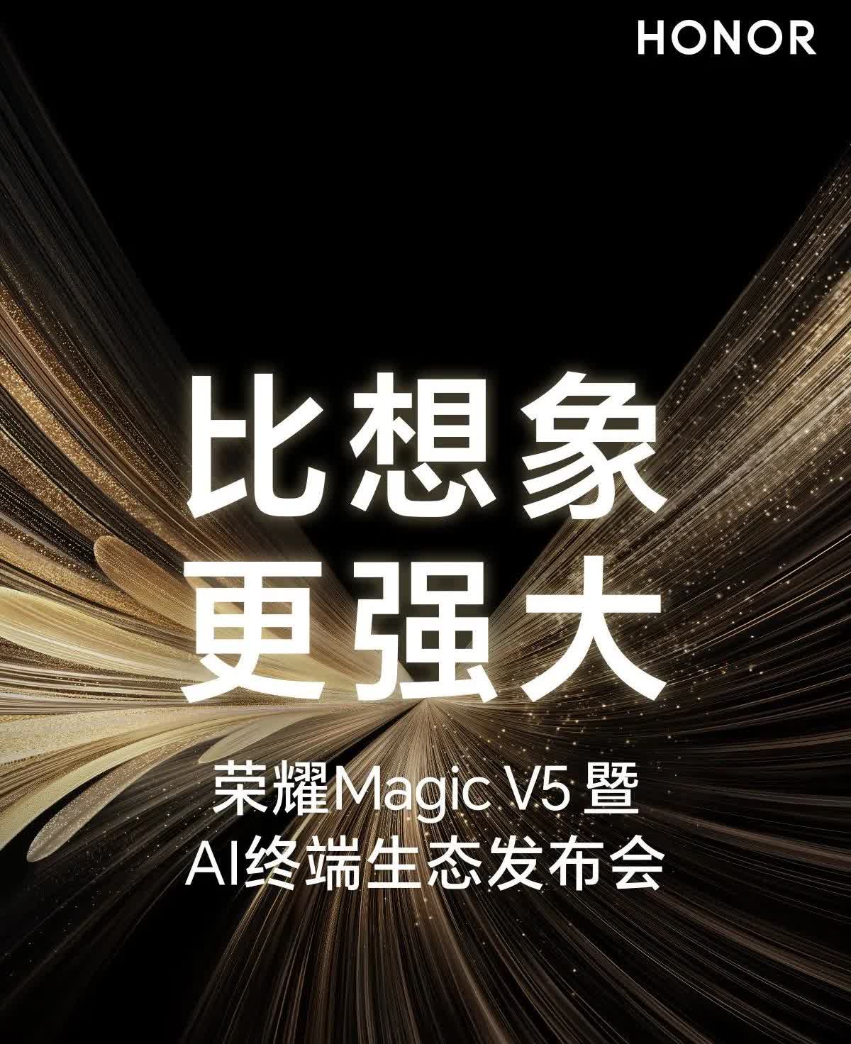 安卓最强折叠屏来了，没有之一的那种，荣耀Magic V5 比想象更强大，如果说v
