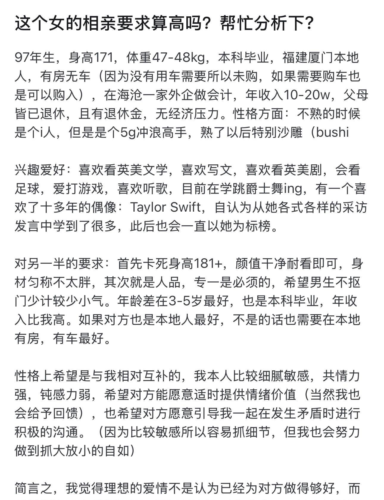 这女生说了很多，其实总结下来就是：我有很多缺点，你要无限包容。  这种要求，在我